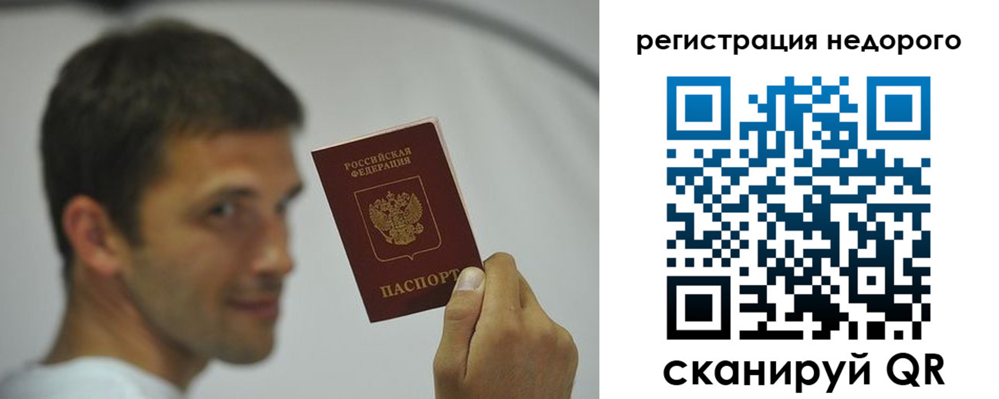 временная регистрация поиск в Стародубе