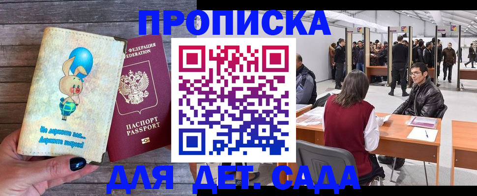 прописка регистрация в Стародубе